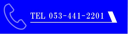 TEL 053-441-2201